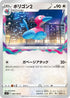 S11 084/100 ポリゴン2 C