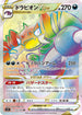 S11 119/100 ドラピオンVSTAR HR