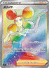 S11 124/100 メリッサ HR