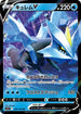 S11 029/100 キュレムV RR