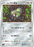 S11 078/100 ガラルマッギョ U