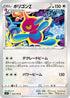 S11 085/100 ポリゴンZ U