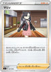 SF 021/033 マリィ
