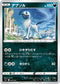 SJ 004/028 アブソル