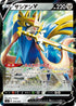 SJ 016/028 ザシアンV