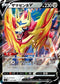 SJ 017/028 ザマゼンタV