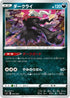 SJ 005/028 ダークライ
