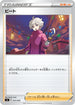 SJ 025/028 ビート