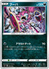 SJ 006/028 フーパ