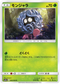 SM11a 002/064 モンジャラ C