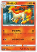 SM11a 010/064 ギャロップ C