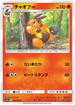 SM11a 014/064 チャオブー C