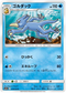 SM11a 018/064 ゴルダック C