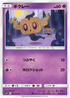 SM11a 027/064 ボクレー C