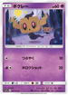 SM11a 027/064 ボクレー C