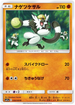 SM11a 038/064 ナゲツケサル C
