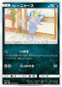 SM11a 039/064 アローラニャース C