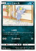 SM11a 039/064 アローラニャース C