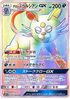 SM11a 077/064 アローラペルシアンGX HR