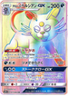 SM11a 077/064 アローラペルシアンGX HR