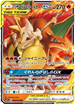 SM11a 008/064 リザードン&テールナーGX RR