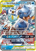 SM11a 016/064 カメックス&ポッチャマGX RR