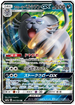 SM11a 040/064 アローラペルシアンGX RR