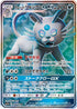 SM11a 071/064 アローラペルシアンGX SR