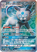 SM11a 071/064 アローラペルシアンGX SR