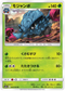 SM11a 003/064 モジャンボ U