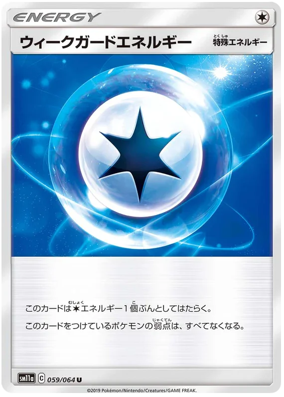 SM11a 059/064 ウィークガードエネルギー U