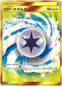 SM11a 080/064 ドローエネルギー UR