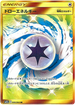 SM11a 080/064 ドローエネルギー UR