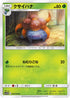 SM11b 002/049 クサイハナ C