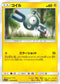 SM11b 018/049 コイル C