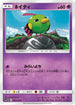 SM11b 023/049 ネイティ C