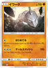 SM11b 029/049 イワーク C