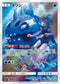 SM11b 053/049 ヨワシ CHR