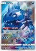 SM11b 053/049 ヨワシ CHR