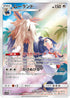 SM11b 061/049 ムーランド CHR