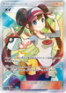 SM11b 067/049 メイ SR