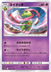SM11b 024/049 ネイティオ U