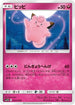 SM11b 035/049 ピッピ U