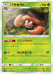 [鏡面閃版] SM12a 003/173 パラセクト