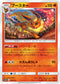 [鏡面閃版] SM12a 019/173 ブースター