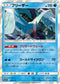 [鏡面閃版] SM12a 034/173 フリーザー