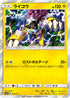 [鏡面閃版] SM12a 044/173 ライコウ