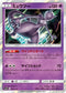 [鏡面閃版] SM12a 054/173 ミュウツー