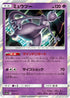 [鏡面閃版] SM12a 054/173 ミュウツー