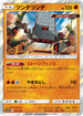 [鏡面閃版] SM12a 071/173 ツンデツンデ